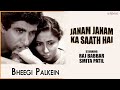 Janam Janam Ka Saath Hai Raj Babbar Smita Patil Lata Mangeshkar Mohd Rafi Bheegi Palken