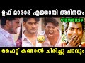 ഇതാണ് കുന്നംകുളം വേലായുധൻ Midnight In Mullankolli Movi