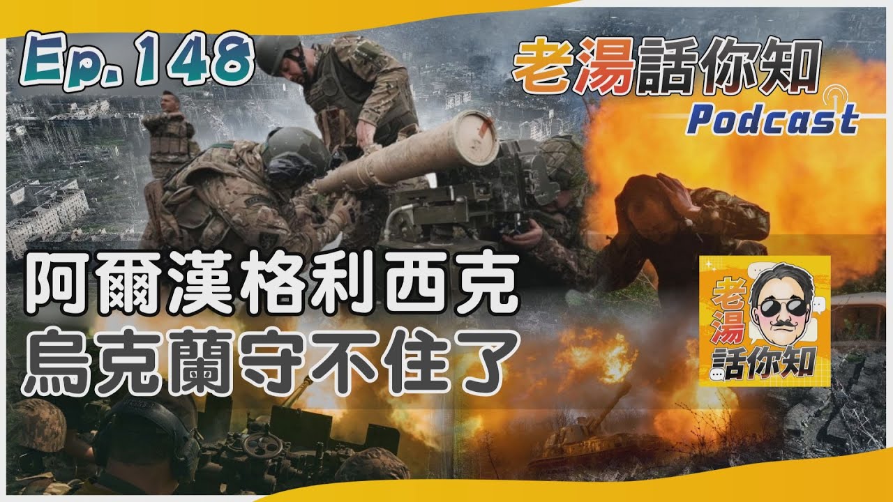 國際分析/俄軍強攻阿爾漢格利西克 美方坦承戰事短期難結束