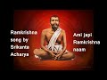 Ramkrishna song (24) - Ami japi Ramkrishna naam by Srikanta Acharya