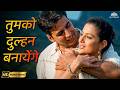 Mere Jeevan Sathi Title Song Kumar Sanu Sadhna Sargam Akshay Amesha Patel 20s Romantic Song