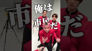 Snow Man official【AMENITY企画】俺は市民だ🐺