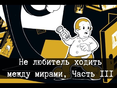 SCP-507 - The World Walker - Part 3