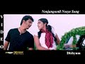 Nenjangootil Neeye Dishyum Tamil Movie Video Song 4K Ultra HD Bluray Dolby Digital Sound 5 1 DTS