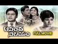 Ananda Nilayam Full Movie Kanta Rao Krishna Kumari Vanisri Rajanala Relangi Chalam ETV Cinema