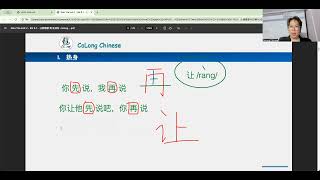 hsk2 bài 8.2 #让我想想再告诉你 #tiếngtrungcơbản #learnchinese #tiengtrungcolong #tiengtrungtayninh