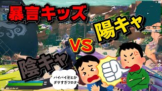 暴言キッズを沈めたある一言に全米が泣いた【フォートナイト/Fortnite】