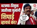 आरोग्य विभागाच्या जाहिरातीत OBC भटक्या