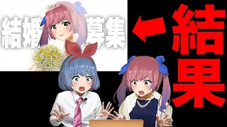 Re: [Vtub] omesis RIO徵婚中?!