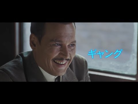 全員名優！『オリエント急行殺人事件』新予告編