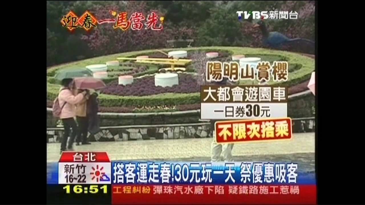 搭客運走春!30元玩一天 祭優惠吸客