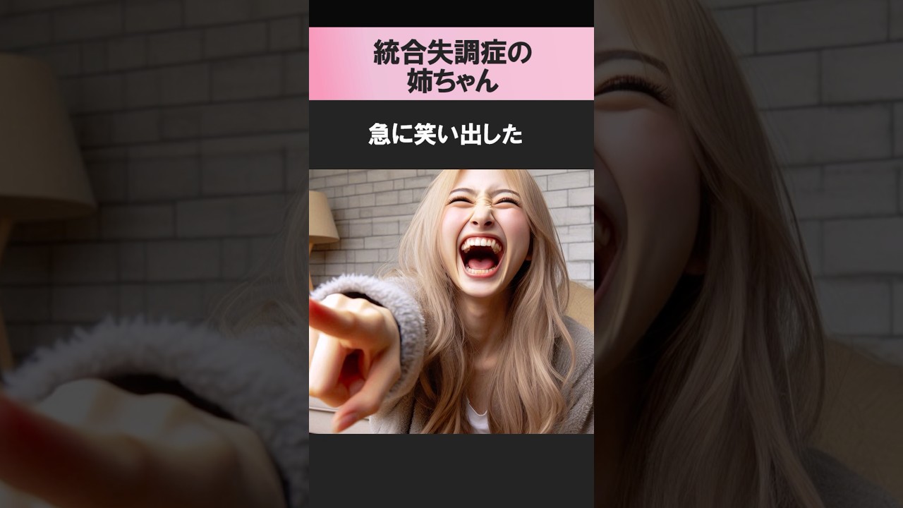 統合失調症になったギャル【感動する話】【泣ける話】【ほっこりする話】#感動 #感動する話 #泣ける #泣ける話 #ほっこり #ほっこりする #感動と猫 #猫 #ねこ#実話#リライト禁止#ピアサポーター