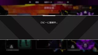 APEX　ランク