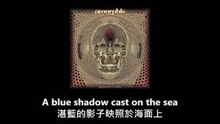 Amorphis - Brother And Sister W/Lyrics (中文翻譯)