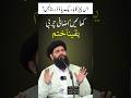 Say Goodbye To Belly Fat Motapay Ka Khatma Hakeem Tariq Mahmood Shorts