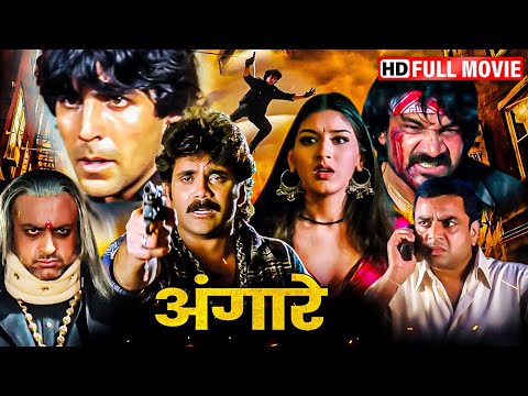 अक्षय कुमार, नागार्जुन, पूजा भट्ट, सोनाली बेंद्रे, गुलशन ग्रोवर | 90s SUPERHIT HINDI ACTION MOIVE HD