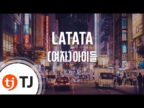[TJ노래방] LATATA - (여자)아이들 / TJ Karaoke
