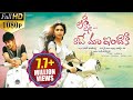 Lakshmi Raave Maa Intiki Latest Telugu Full Movie || Volga Video || 2024