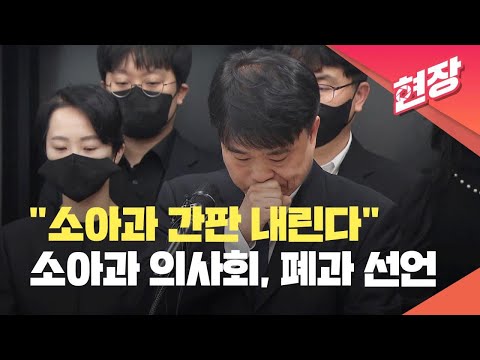 소아과 폐과