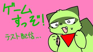 配信テスト中...スプラ3に向けてリハビリ中　多分