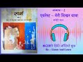 एवरेस्ट मेरी शिखर यात्रा Class 9 Sparsh Chapter 2 NCERT L 