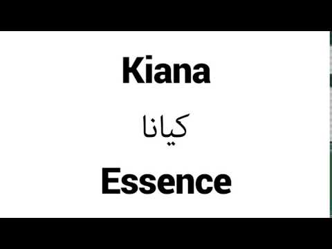 How to Pronounce Kiana! - Middle Eastern Names