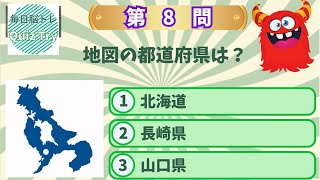 Quiz Try（クイズトライ）～毎日脳トレ～　都道府県地図当てクイズ