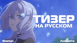 Трейлер 2
