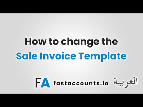 How to change the Sale Invoice Template-العربية
