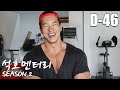 석호멘터리시즌2-15화