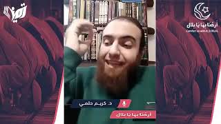 صورة أرحنا بها