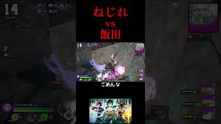 飯田が苦手な初心者🔰 #ヒロアカur #ゲーム実況 #ゲーム配信 #ヒロアカウルトラランブル #ヒロアカ #ケビタク