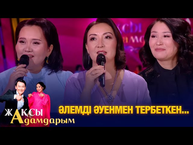 Әлемді әуенмен тербеткен...