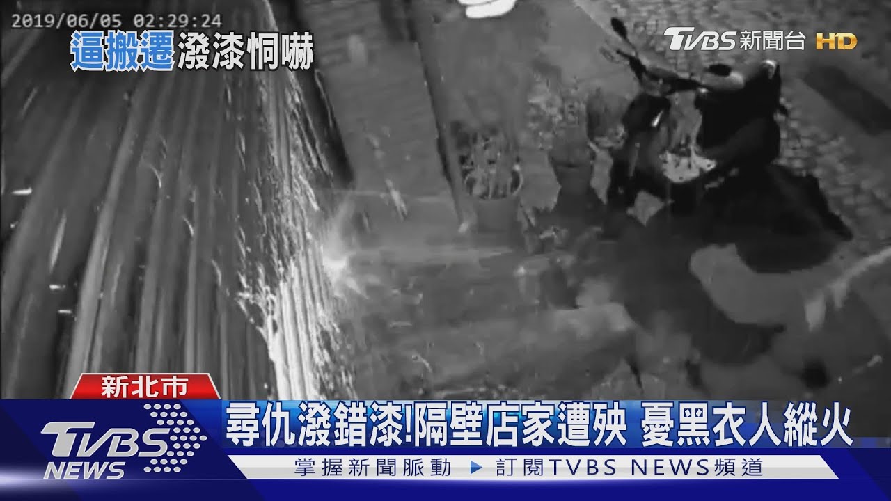鬧到你搬走!店家土地糾紛 頻遭潑漆砸窗