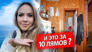 Что с недвижкой в Крыму? Сад 49 кв м за 10 млн Показываю ХОРОШИЕ варианты.