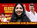 TVK ELECTION CAMPAIGN SONG உங்க விஜய் நா வரேன் Whistle அடிக�