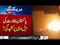India Pakistan War Update Heavy Fight At LOC Watch Latest Update From LOC Borders