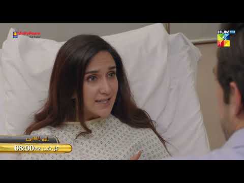 Bebasi - Episode 15 Promo - Tomorrow  at 8:00 PM Only On HUM TV - Presented By Master Molty Foam