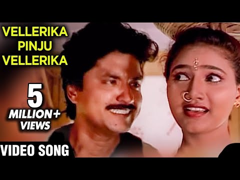 Vellerikka Pinju Vellerikka - Video Song | Kadhal Kottai | Ajith, Devayani, Heera | Tamil Songs