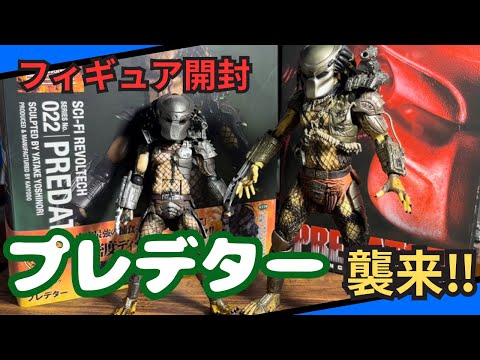 [Predator] Unboxing and Comparison of Predator Figures! A sneak peek at the figures I own and a c...
