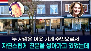 Download lagu [해외사건] [네덜란드] 평화로운 관계 이면에 끔찍한 비극의 씨앗이 자라고 있었습니다 mp3