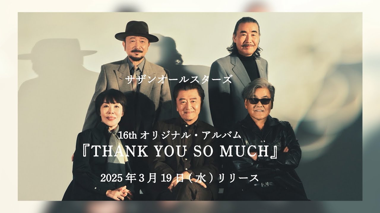 サザンオールスターズ Official Site サザンオールスターズ Official Site