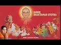 श्री भक्तामर स्तोत्र / Shree Bhaktamar Stotra By Anuradha Paudwal....