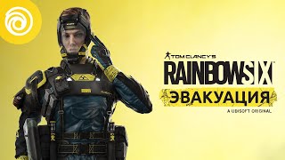 Finka из Rainbow Six: Extraction сможет обеспечить живучесть команде