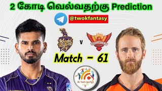 KKR vs SRH Match 61 IPL Dream11 prediction in Tamil |Kkr vs Srh IPL prediction|2k Tech Tamil