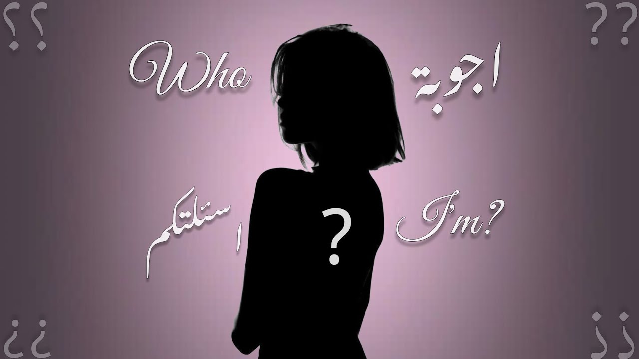 Answers to your questions... (اجبت على اسئلتكم)... #explore #bts #لايك_اشتراك 