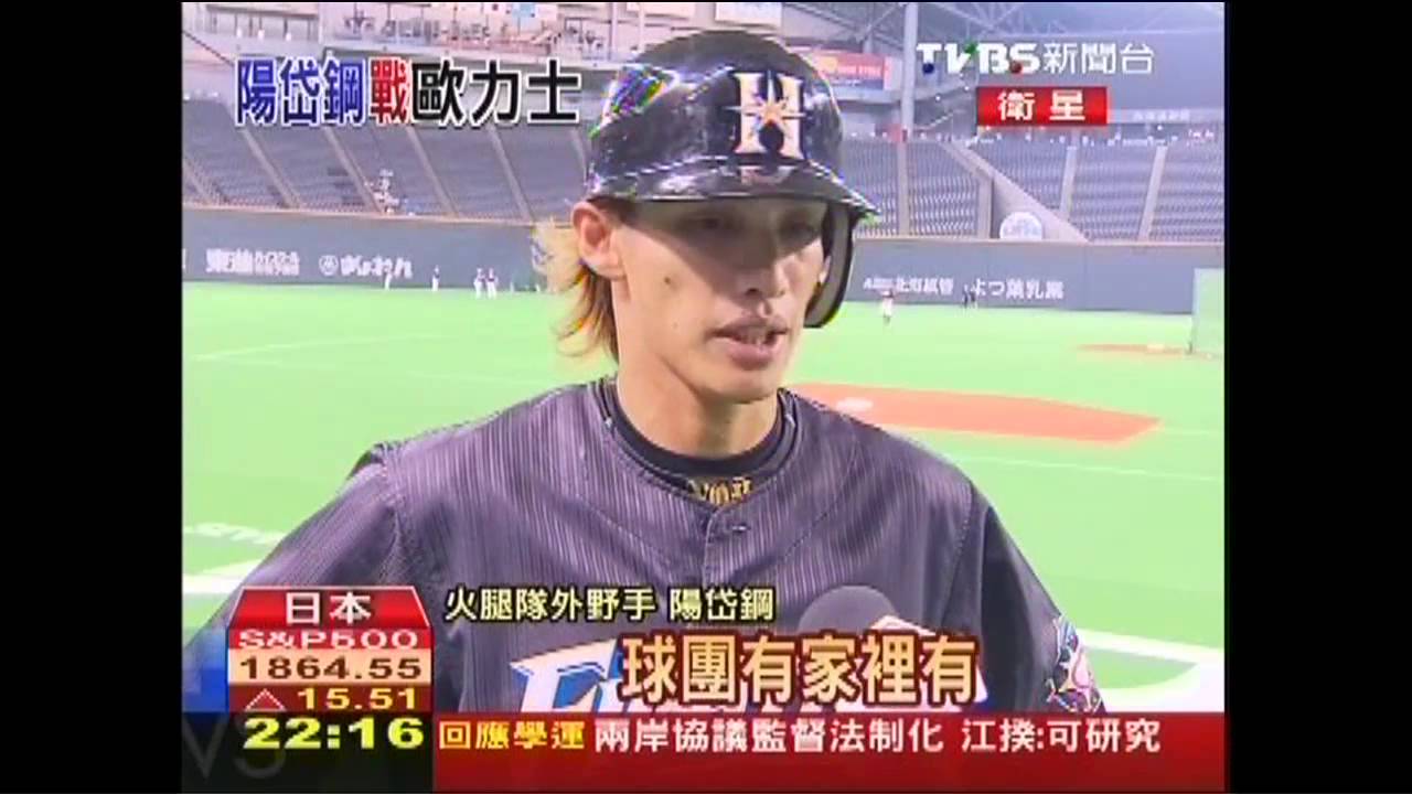 棒球／日職棒開幕戰　陽岱鋼初登板遭三振