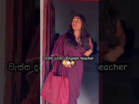 මෙව්වනම් 😂🥲පීනගෙන හරි එනවා 😂#fyp #funnyvideo #trending #viral #comedy