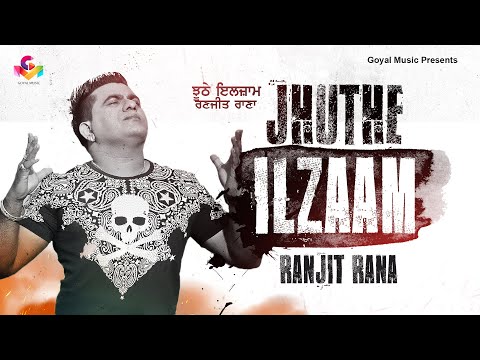 Ranjit Rana | Jhuthe Ilzaam | Goyal Music | Old Punjabi Songs | Punjabi Sad Song