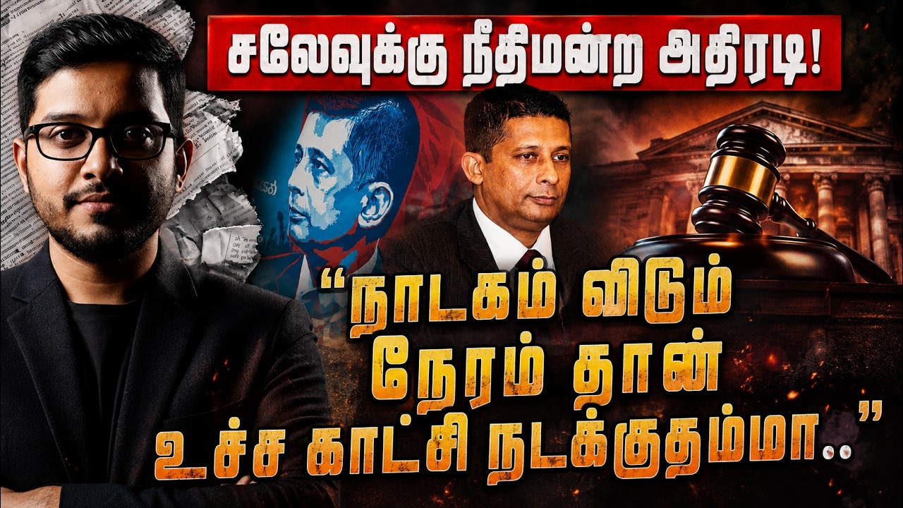 சலே விவகாரம்: அதிரடி உத்தரவால் அம்பலமாகப்போகும் உண?